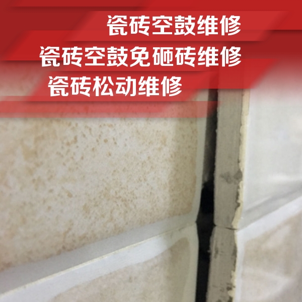 田阳瓷砖空鼓维修公司分享瓷砖胶薄贴法的具体操作步骤